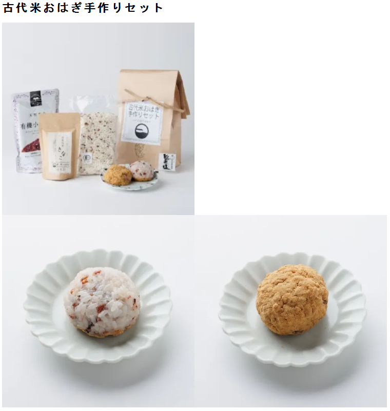 針江のおはぎセット