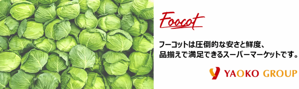 foocot