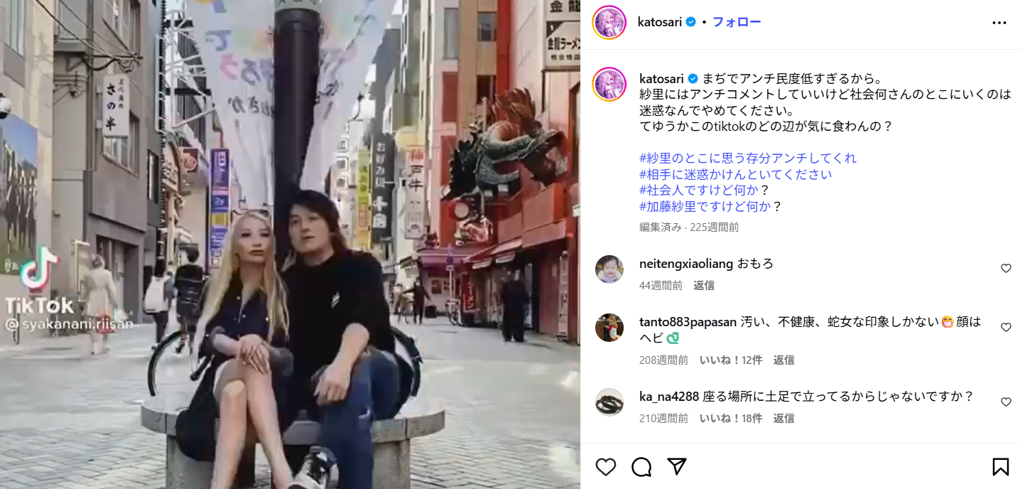 kato_sari