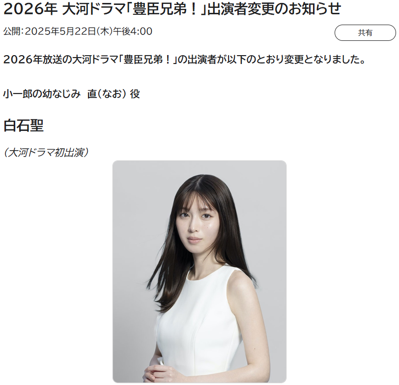 大河ドラマ