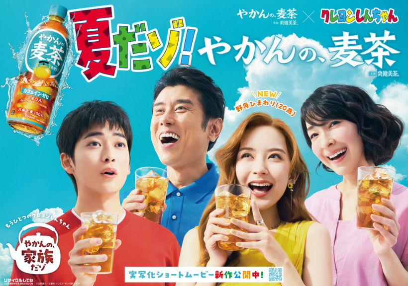 実写クレヨンしんちゃん
