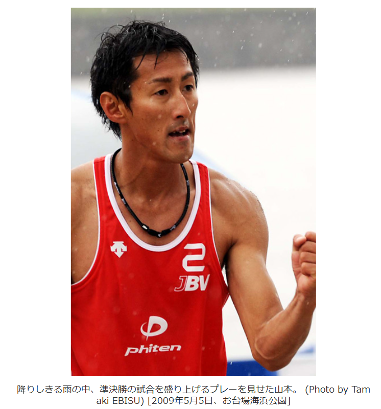 yamamoto