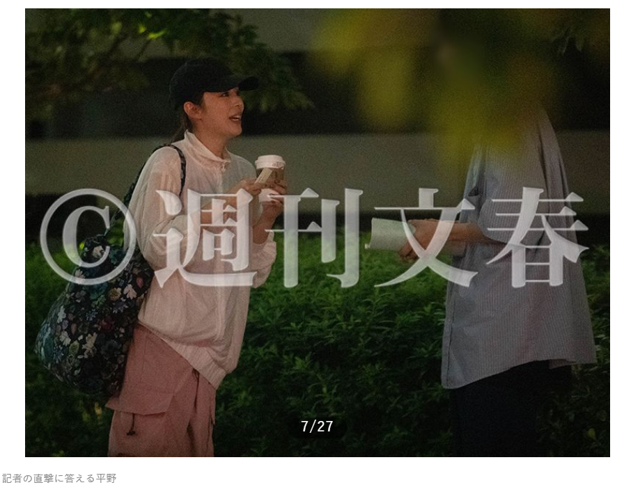 週刊文春