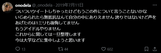 小野寺ポプコいじめ