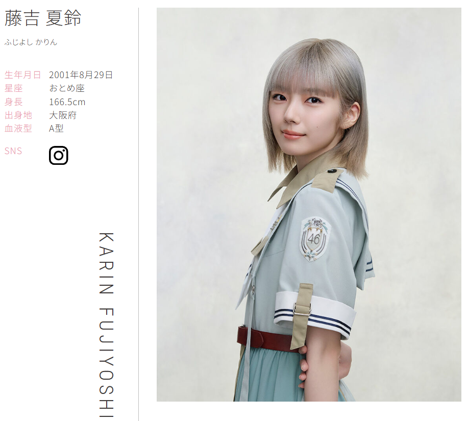 fujiyoshi_karin