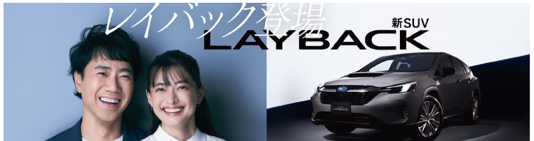 レイバック藤井隆乙葉