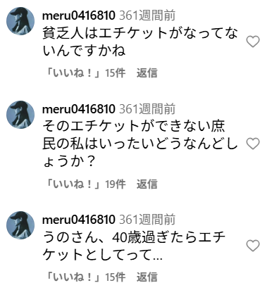 神田うの整形コメント2