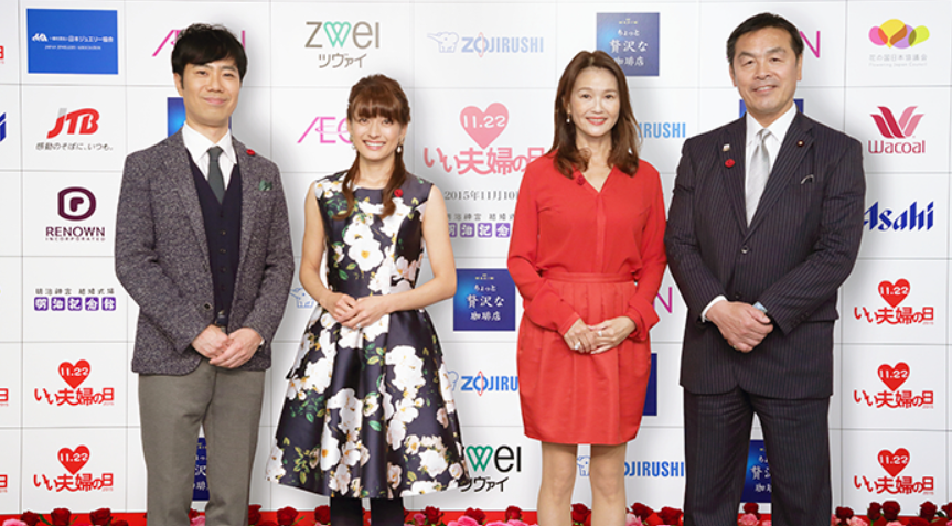 藤井隆乙葉2015いい夫婦