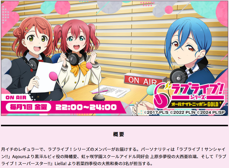 AiScReam(アイスクリーム)メンバー