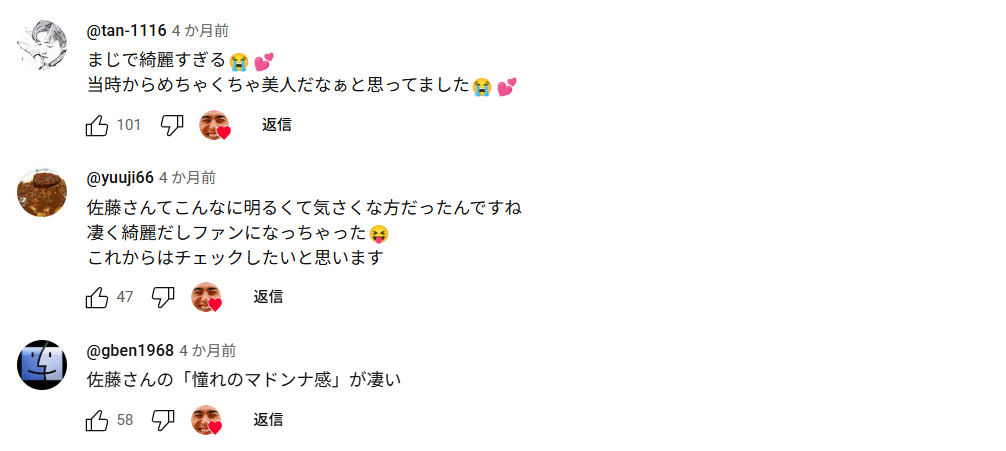 佐藤めぐみ現在