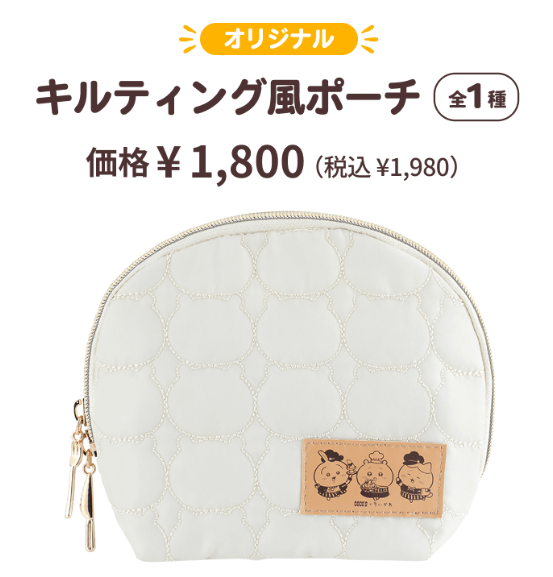 ココスちいかわ整理券