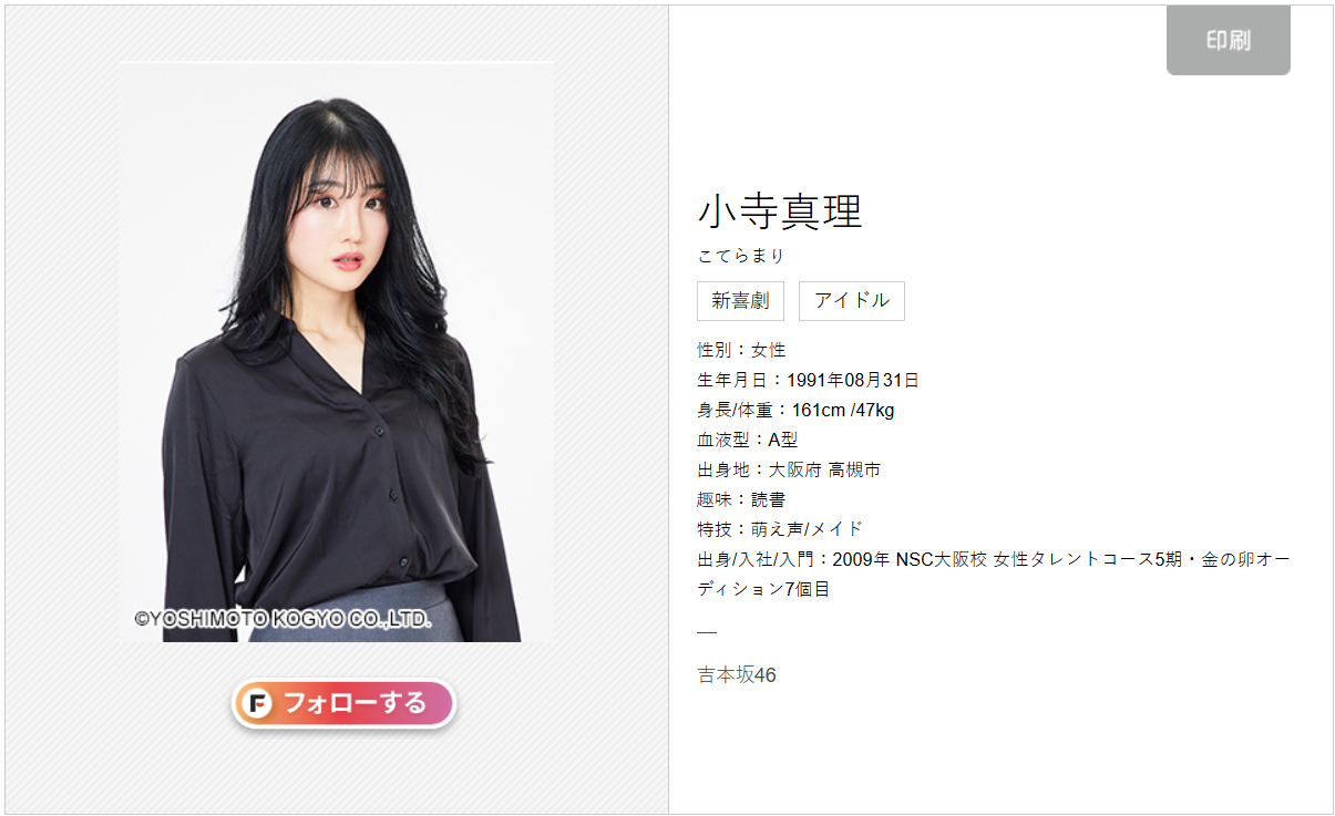小寺真理かわいい