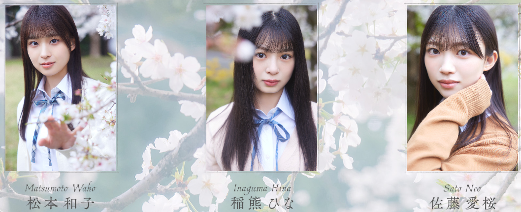 佐藤愛桜