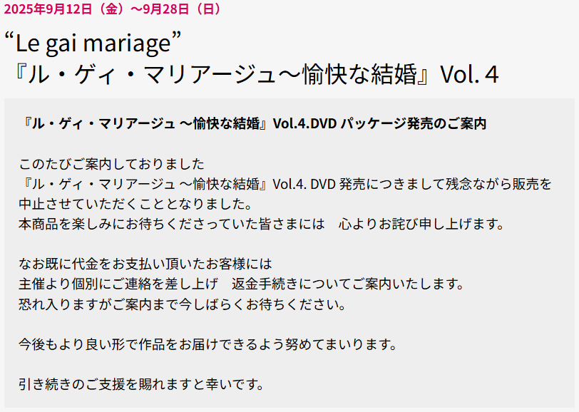 君島憂樹舞台降板