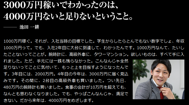 菊地亜美旦那金持ち