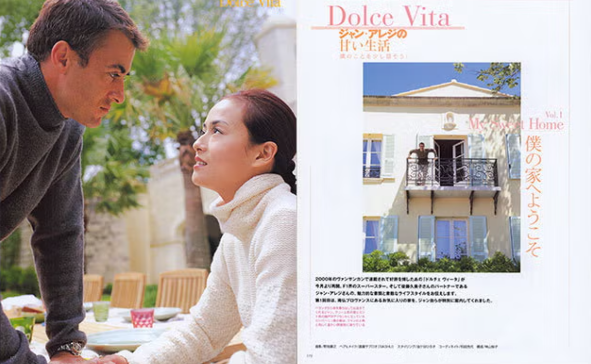 後藤久美子自宅