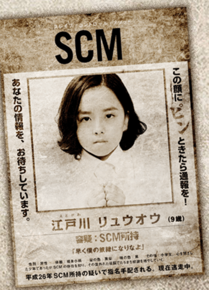 板垣李光人子役