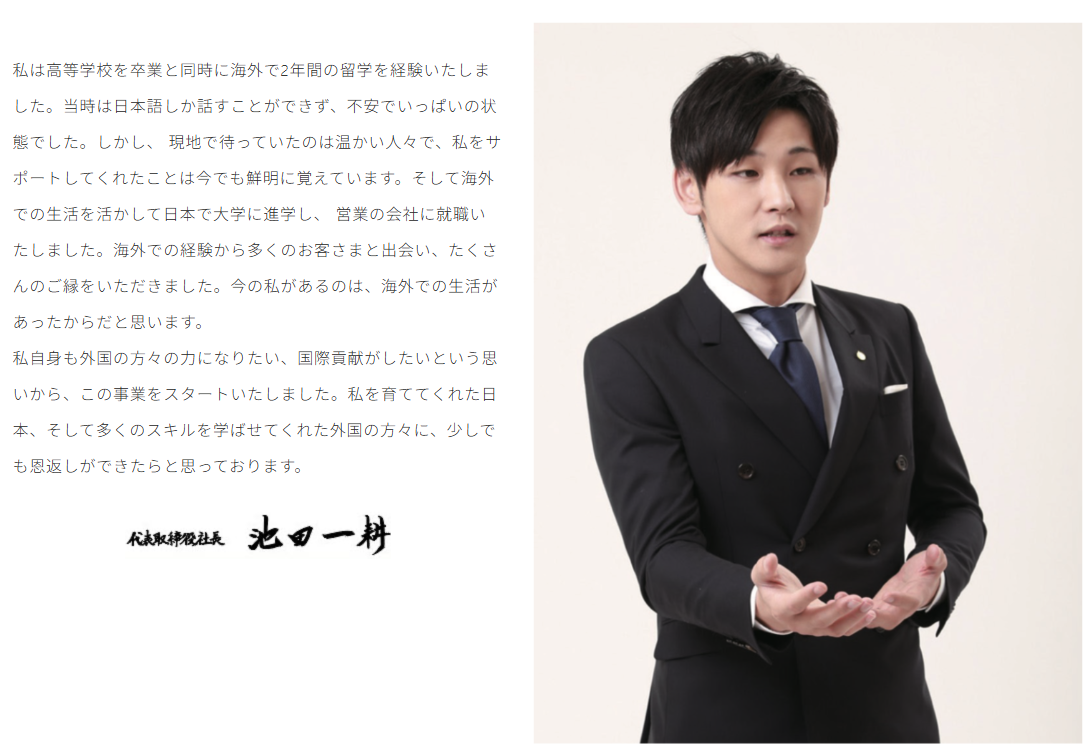 菊地亜美旦那金持ち