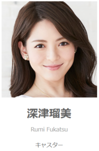 深津瑠美アナウンサー