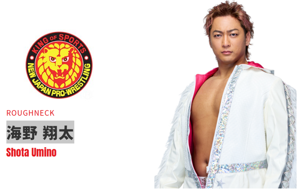 海野翔太ブーイング