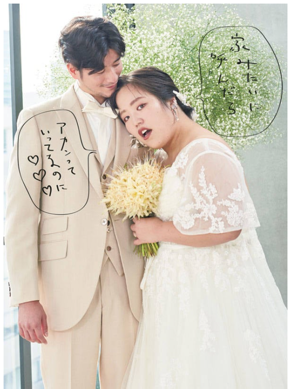 ゆりやんレトリィバァ結婚