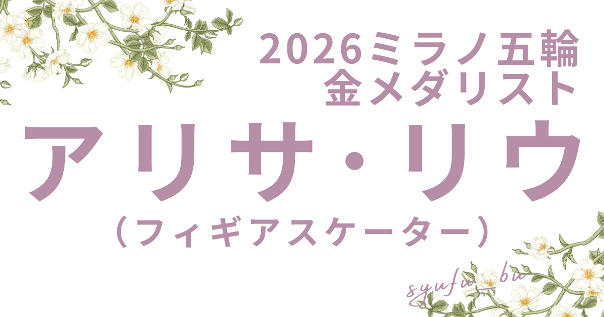 アリサリウ兄弟