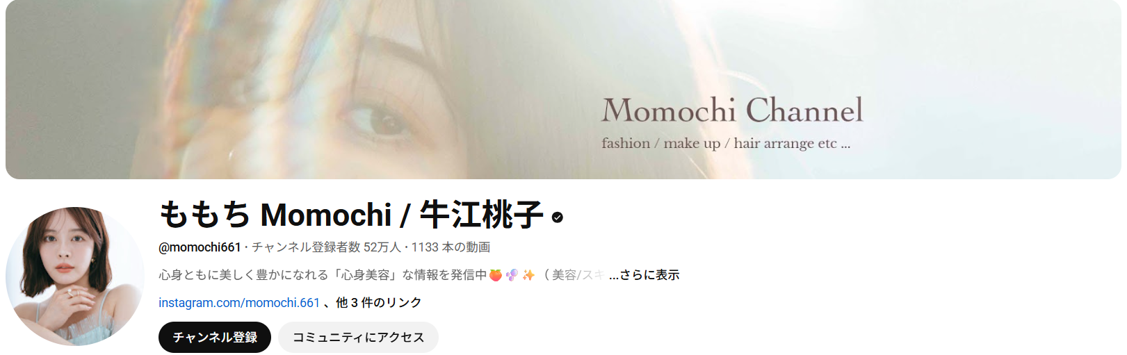 ももち牛江桃子誰だれ