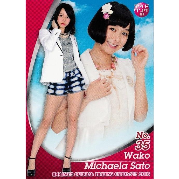 アイドリングミケーラ