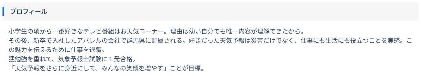 今井春花アパレルどこ