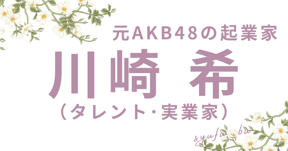 川崎希宅建