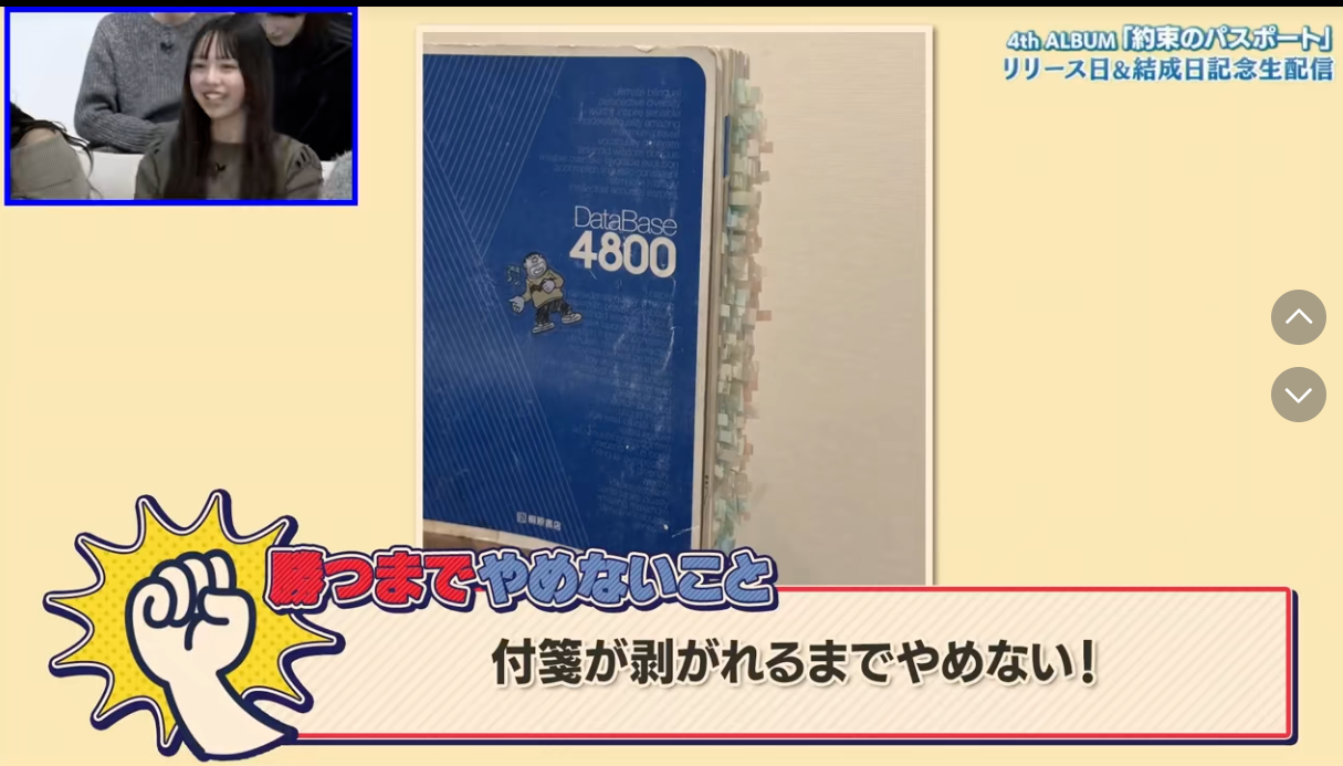 藤咲碧羽英語