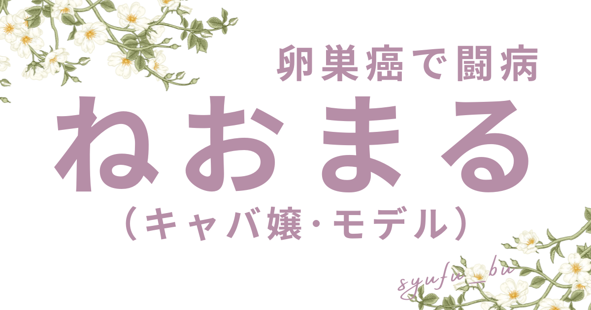ねおまるとは