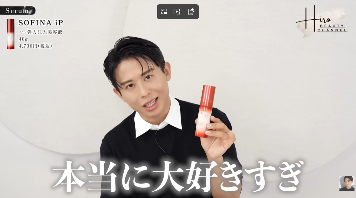 小田切ヒロ毛穴美容液
