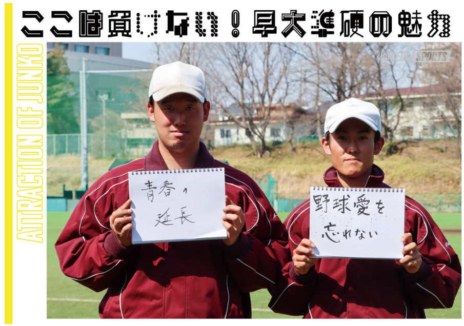 蛯原大河大学