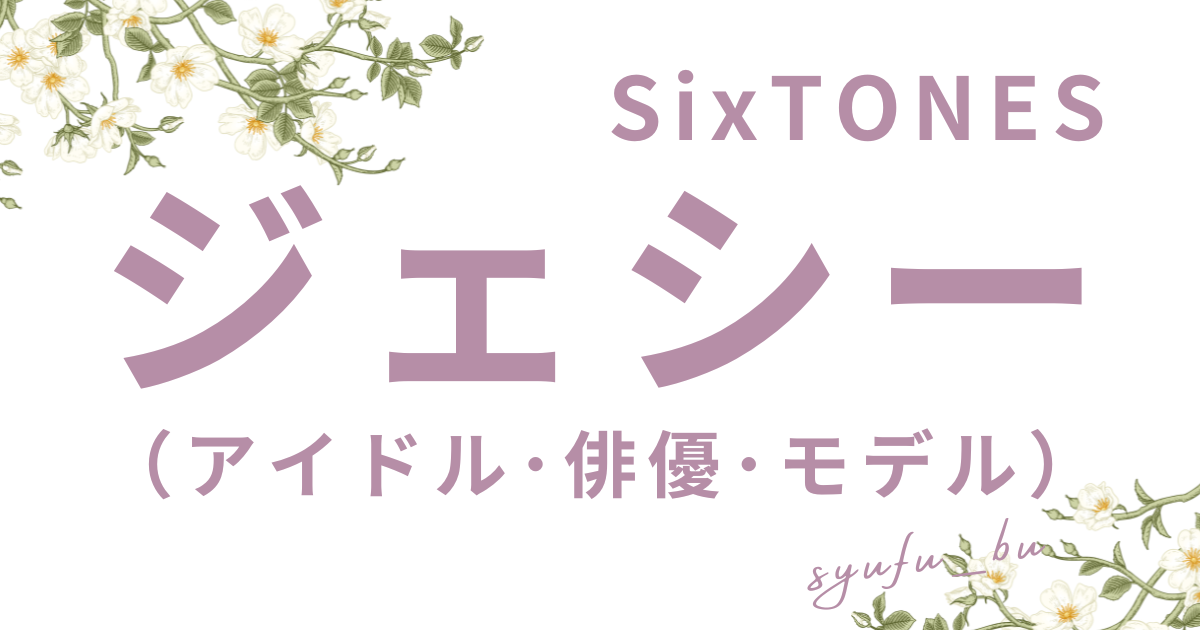 ジェシー英語話せる