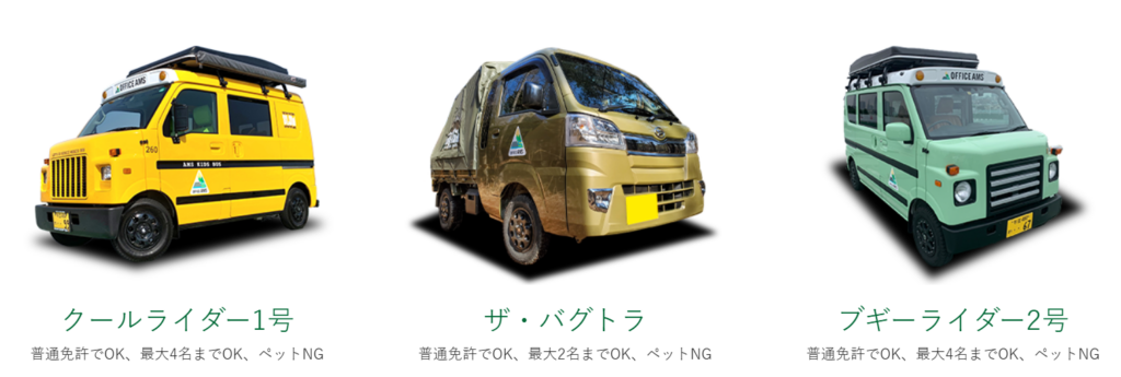 松本明子レンタカー車種