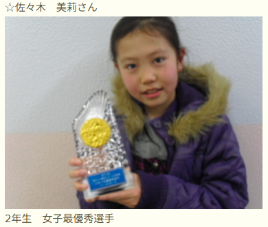 佐々木美莉小学生