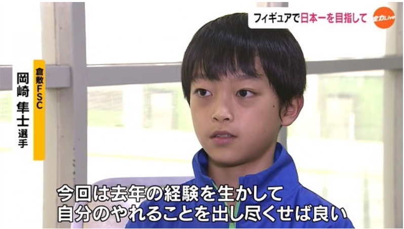 岡崎隼士 小学校