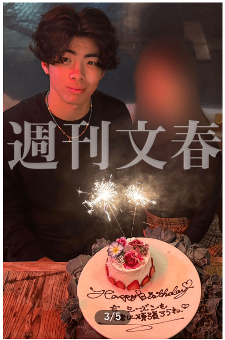 村上泰斗文春砲彼女