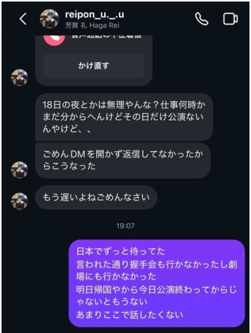 芳賀礼デスドルノート