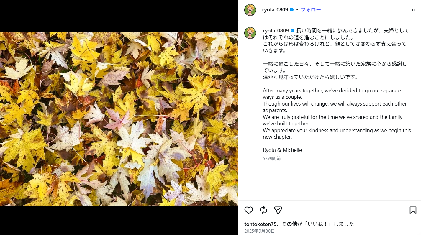 ワンオクryota離婚