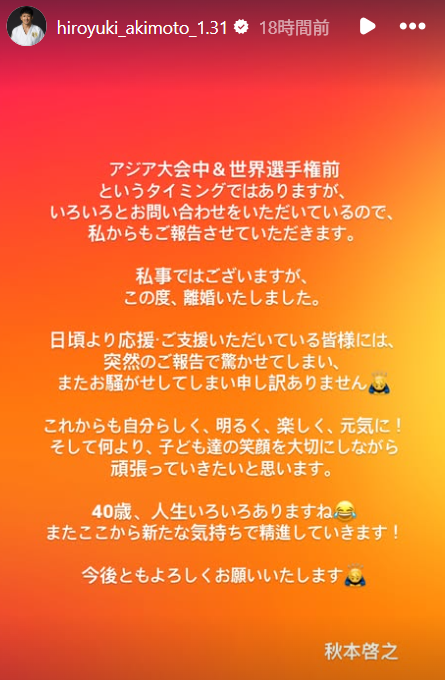 大友愛バツ2秋本啓之